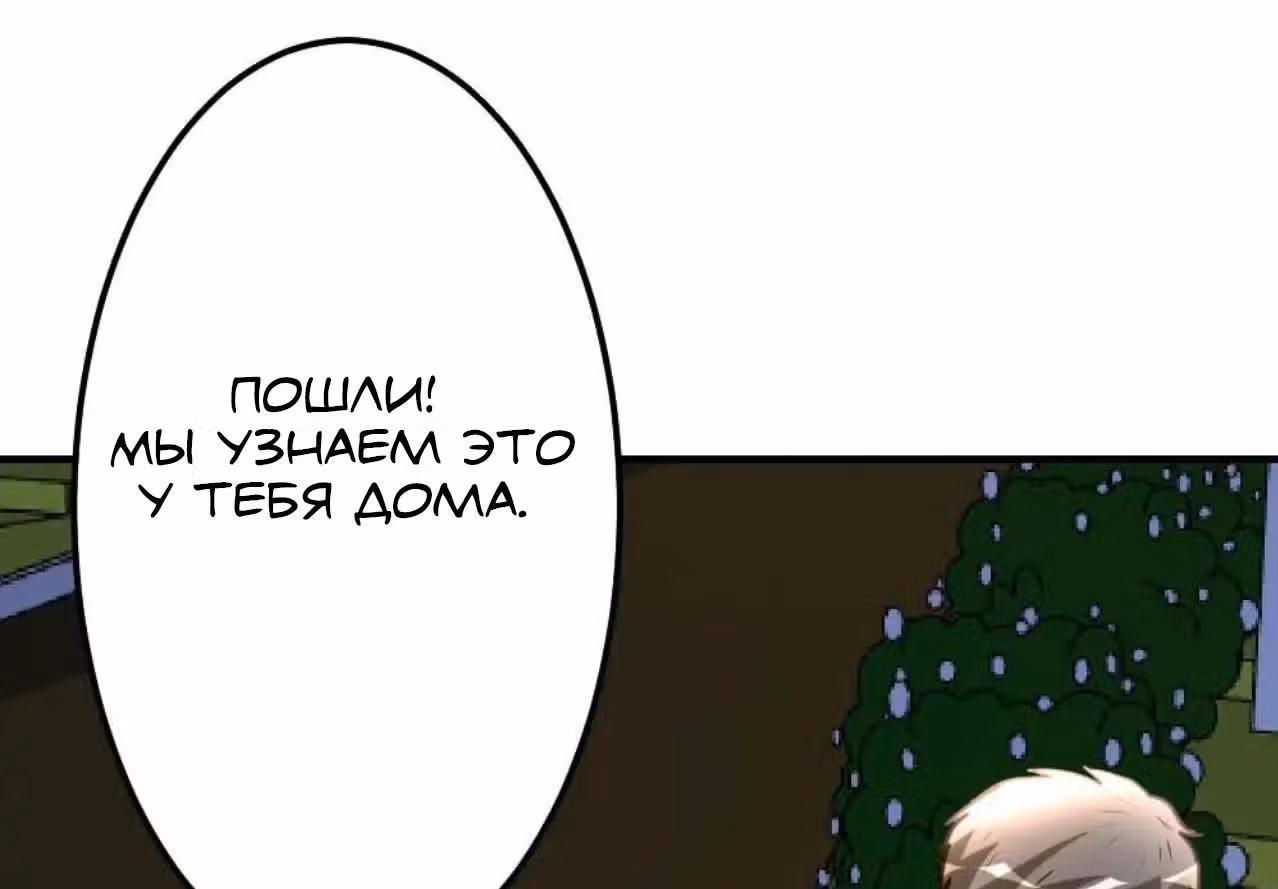 Перерождение городского культиватора — Том 1 · Глава 86, страница 28