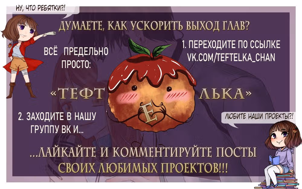 Господин демон, пожалуйста, не торопитесь! — Том 1 · Глава 14, страница 1