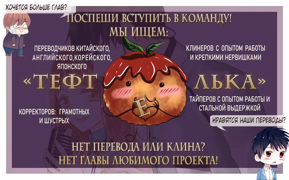 Господин демон, пожалуйста, не торопитесь! — Том 1 · Глава 14, страница 38