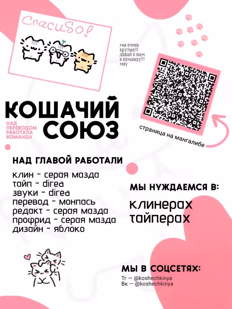 Мой беспорядочный брак — Том 1 · Глава 6, страница 32