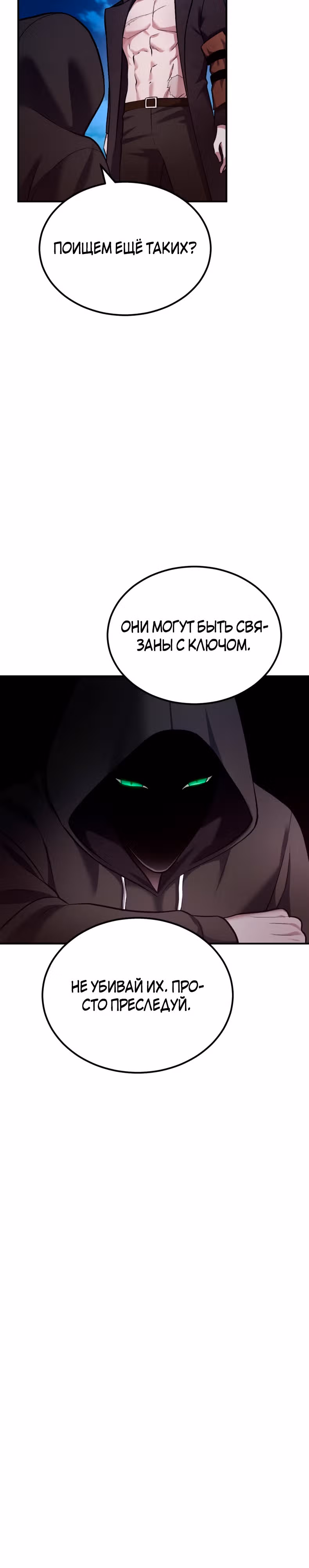 Монстры — Том 1 · Глава 37, страница 13