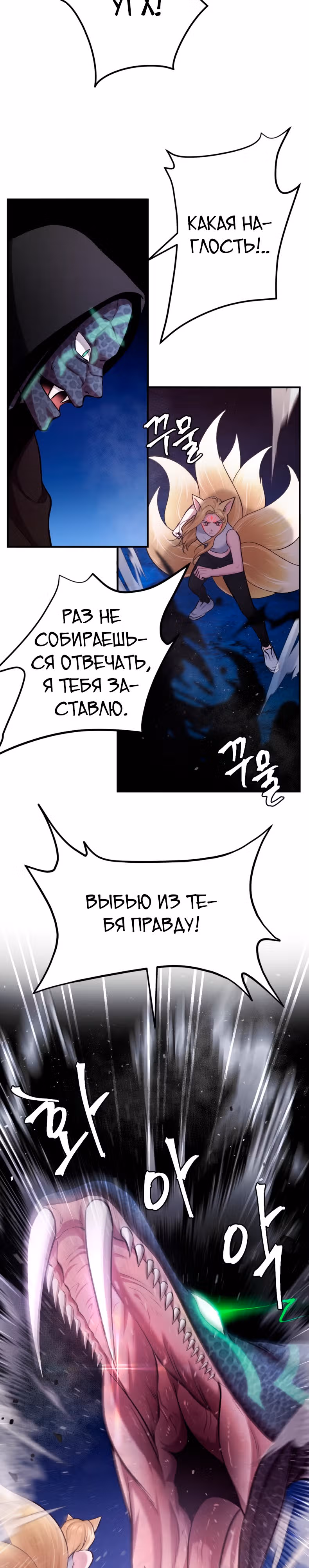Монстры — Том 1 · Глава 37, страница 33