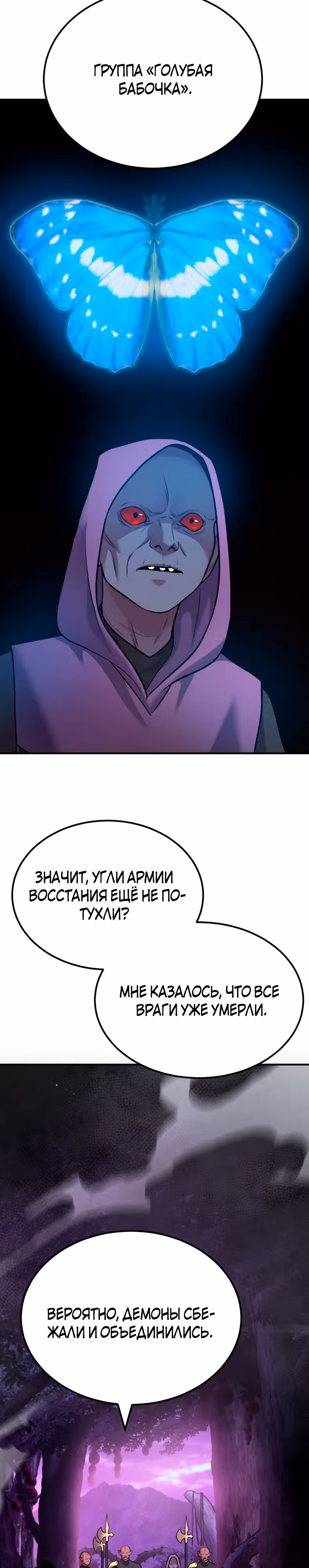 Монстры — Том 1 · Глава 37, страница 5