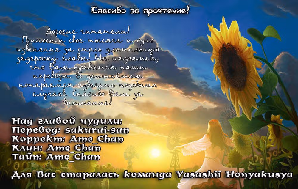 Приручение кошачьего босса — Том 3 · Глава 12, страница 25