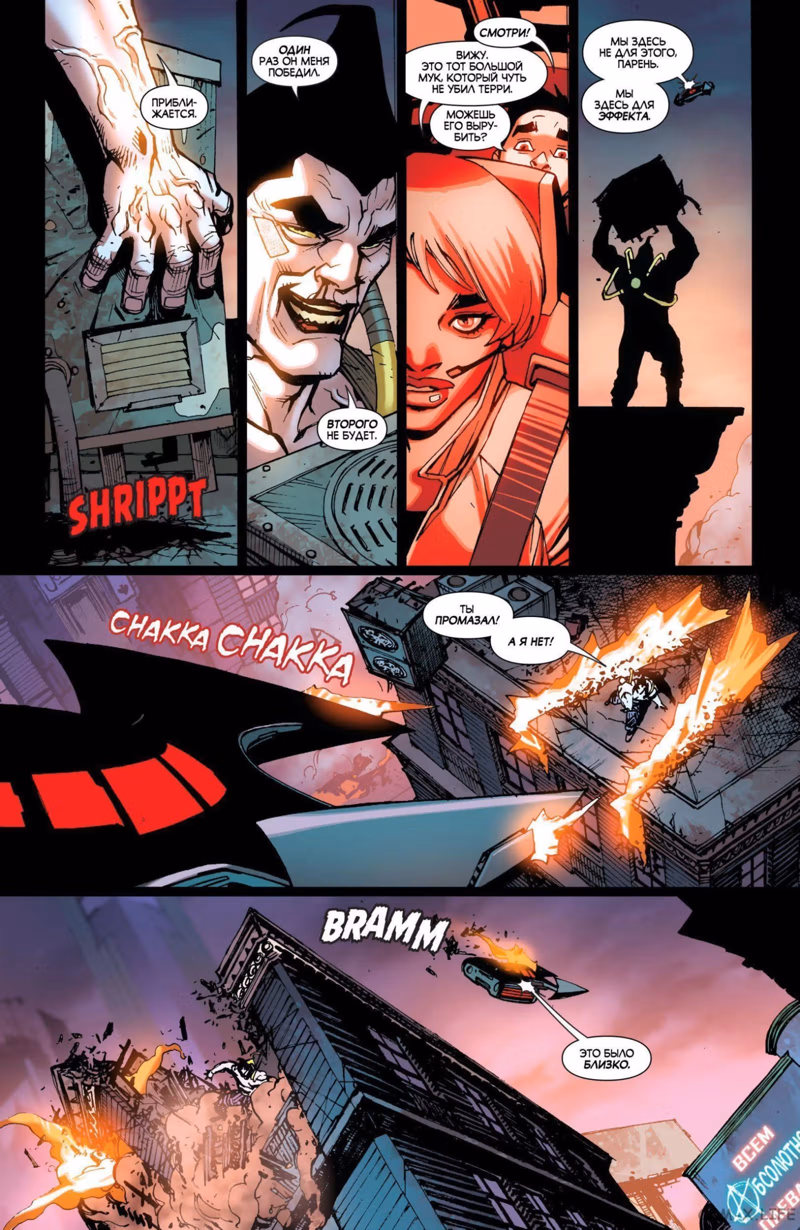 Бэтмен Будущего том 6 — Том 1 · Глава 2, страница 16