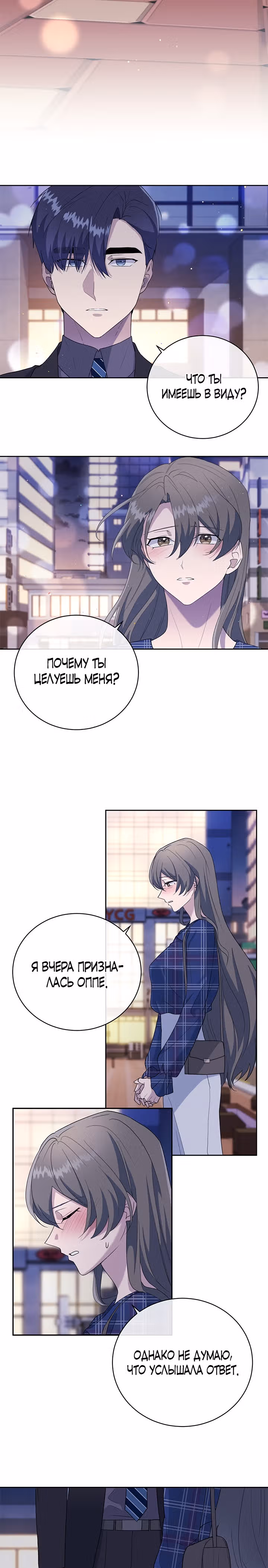 Как пожелает леди — Том 1 · Глава 43, страница 12
