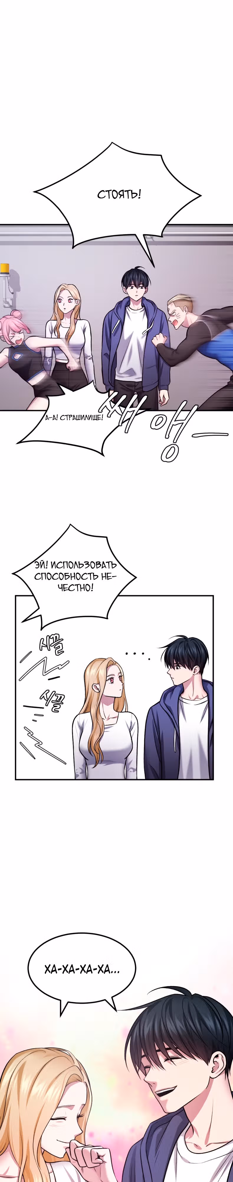 Монстры — Том 1 · Глава 38, страница 35