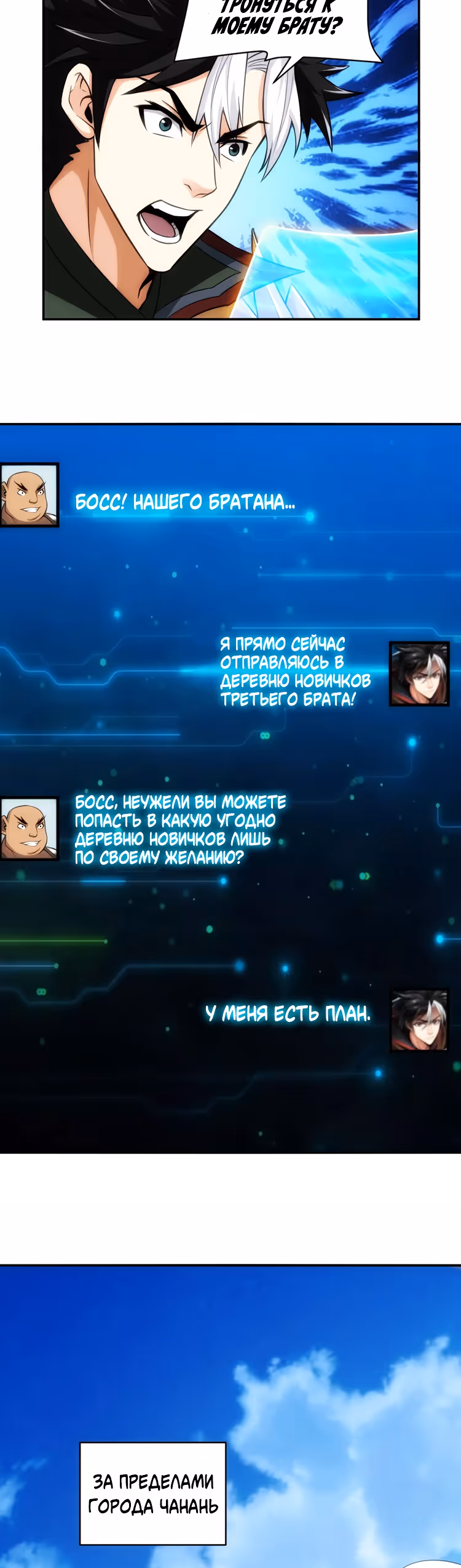 Богатейший игрок — Том 1 · Глава 52, страница 2