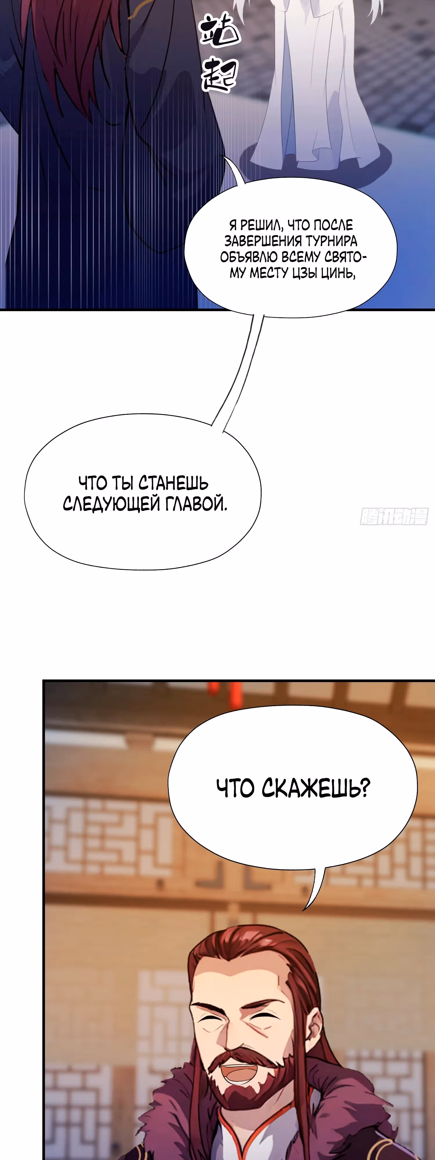 Оказывается, я уже давно непобедим — Том 1 · Глава 71, страница 14