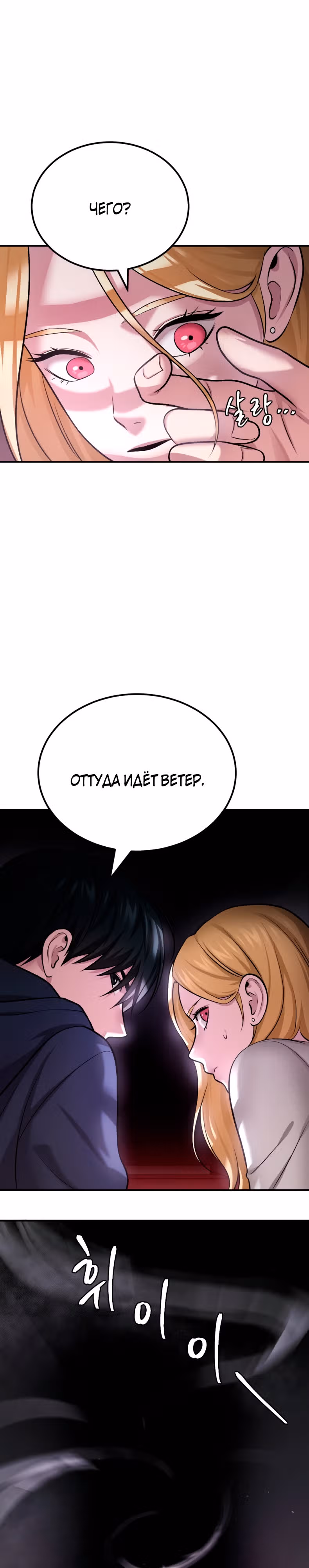 Монстры — Том 1 · Глава 39, страница 11