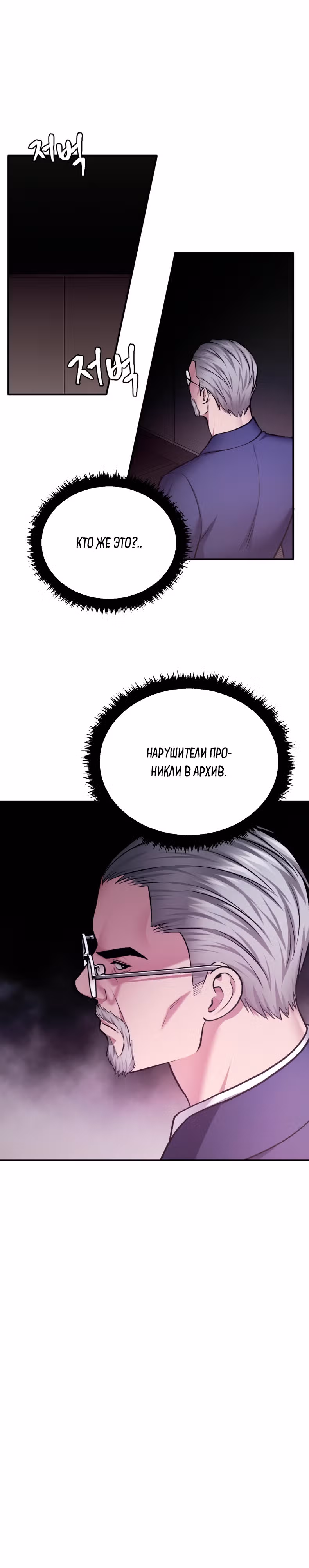 Монстры — Том 1 · Глава 39, страница 13