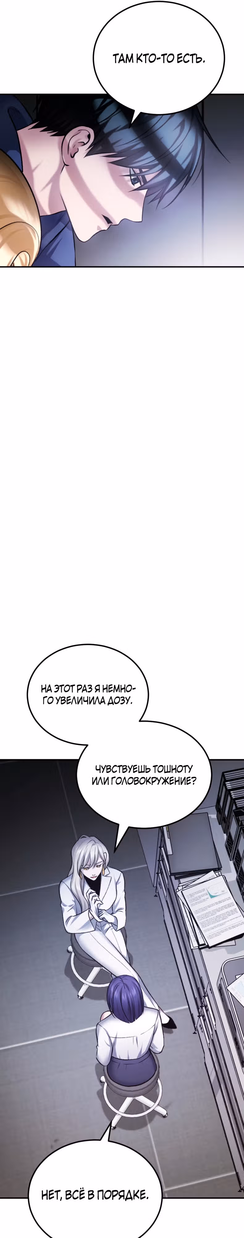 Монстры — Том 1 · Глава 39, страница 16