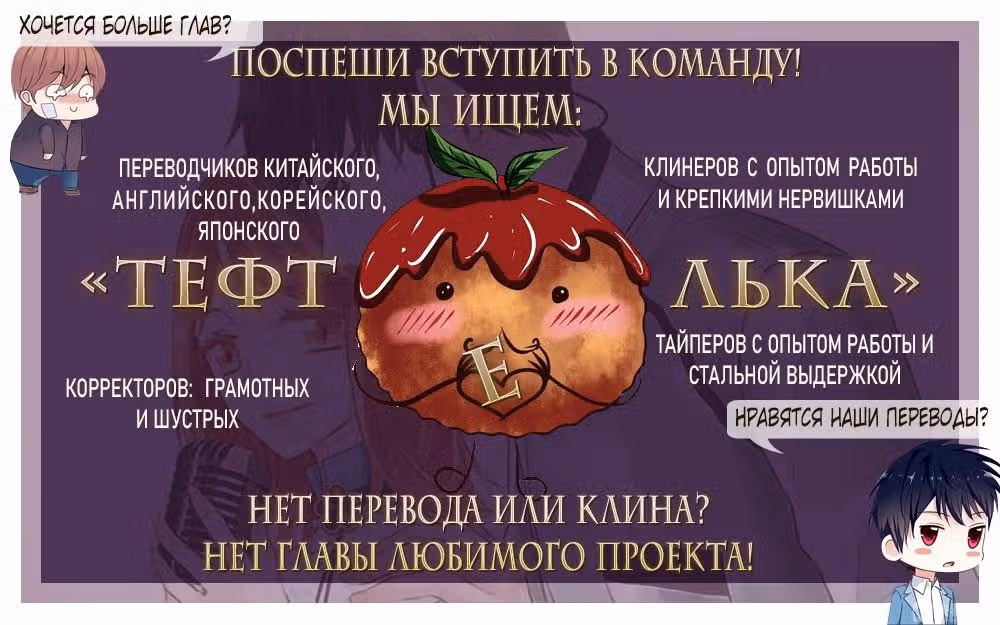 Господин демон, пожалуйста, не торопитесь! — Том 1 · Глава 19, страница 2