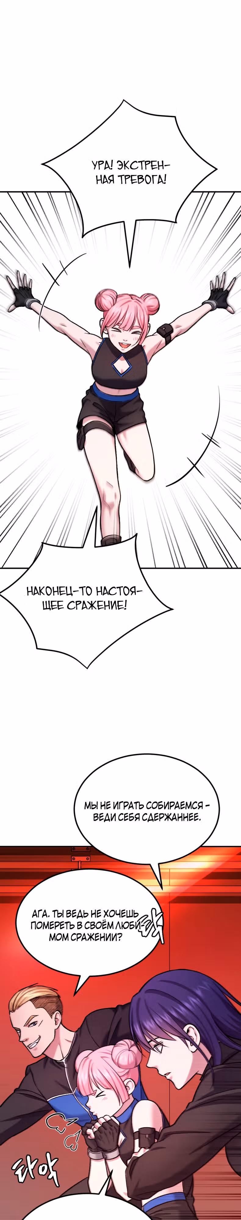 Монстры — Том 1 · Глава 40, страница 43