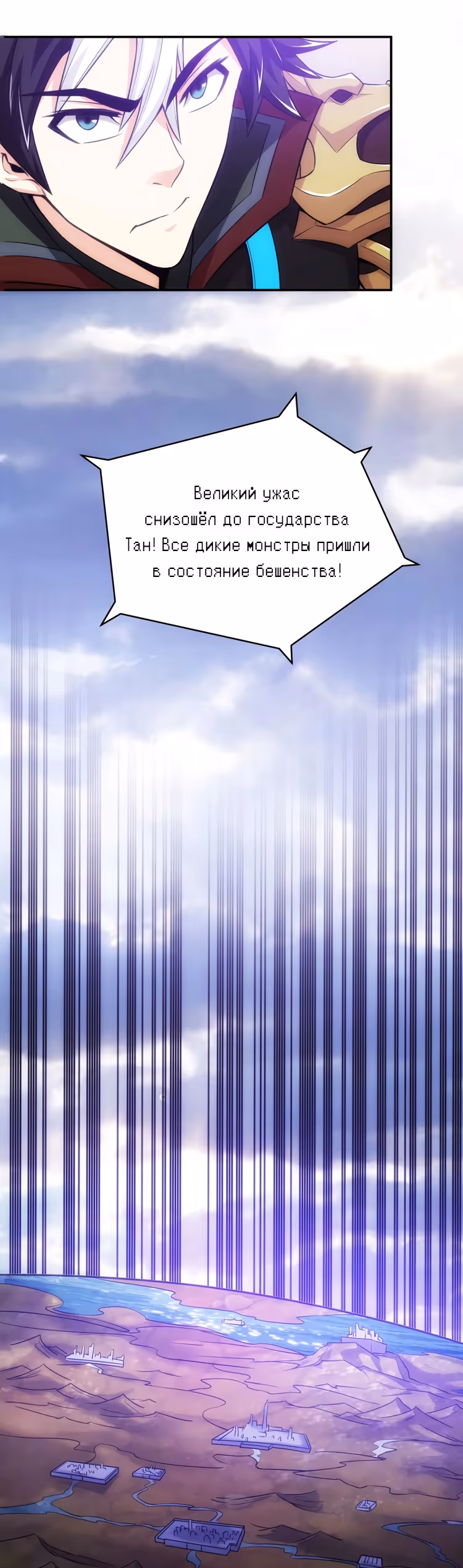 Богатейший игрок — Том 1 · Глава 49, страница 2