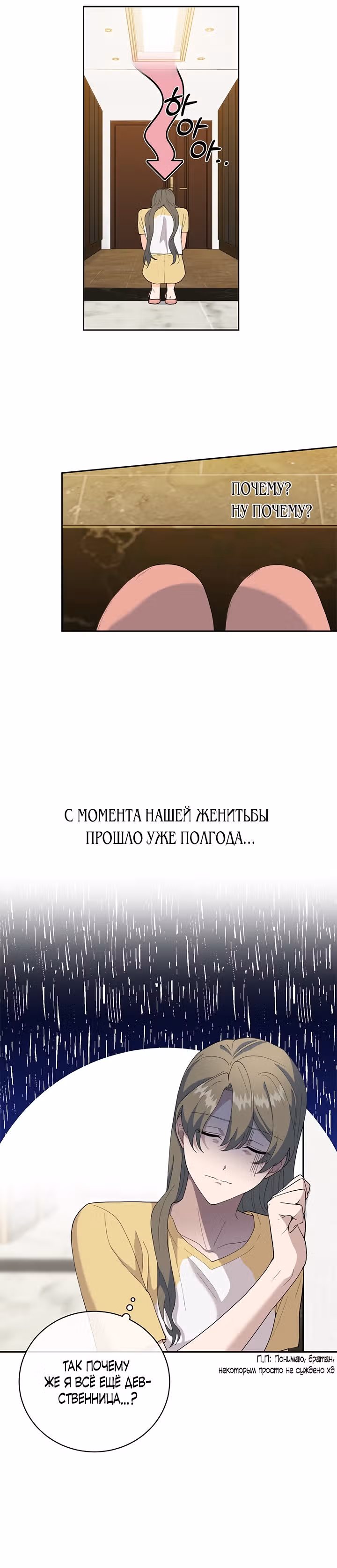 Как пожелает леди — Том 1 · Глава 46, страница 8