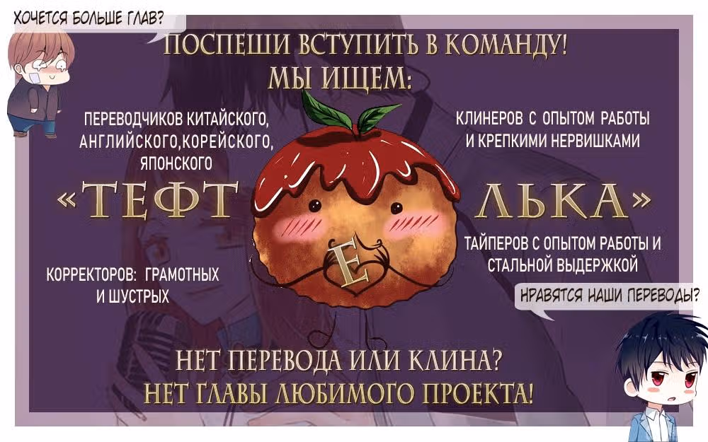 Господин демон, пожалуйста, не торопитесь! — Том 1 · Глава 23, страница 1