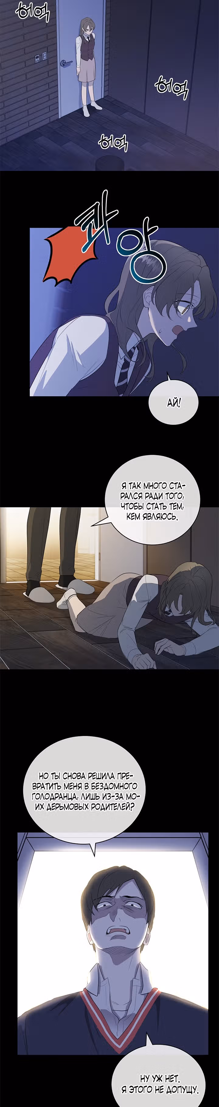 Как пожелает леди — Том 1 · Глава 48, страница 16