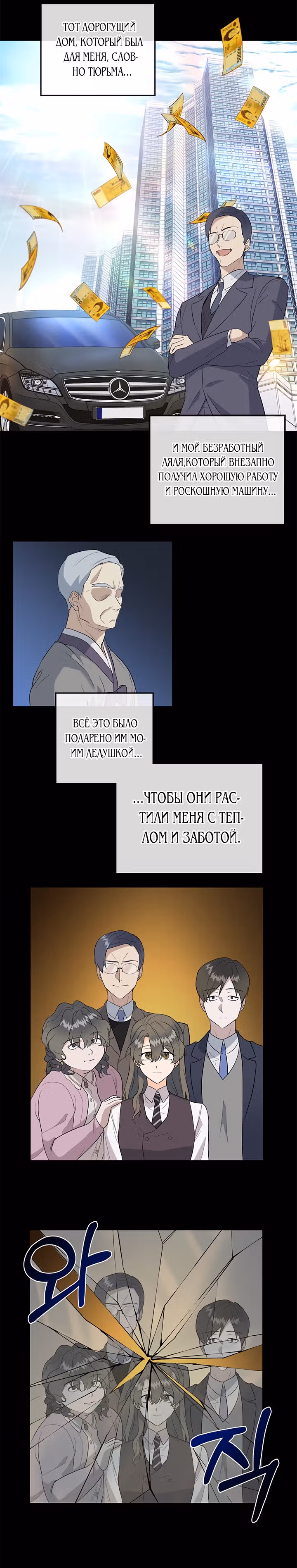Как пожелает леди — Том 1 · Глава 48, страница 9
