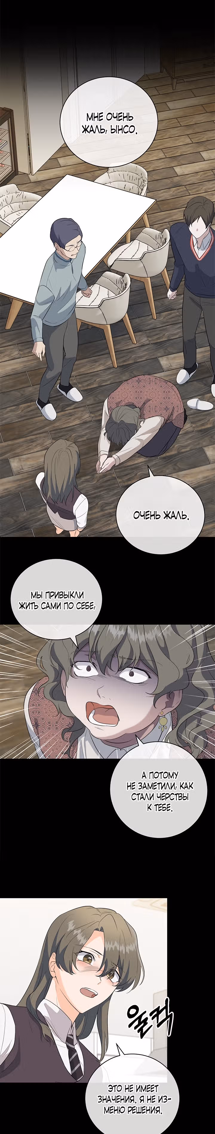 Как пожелает леди — Том 1 · Глава 48, страница 10