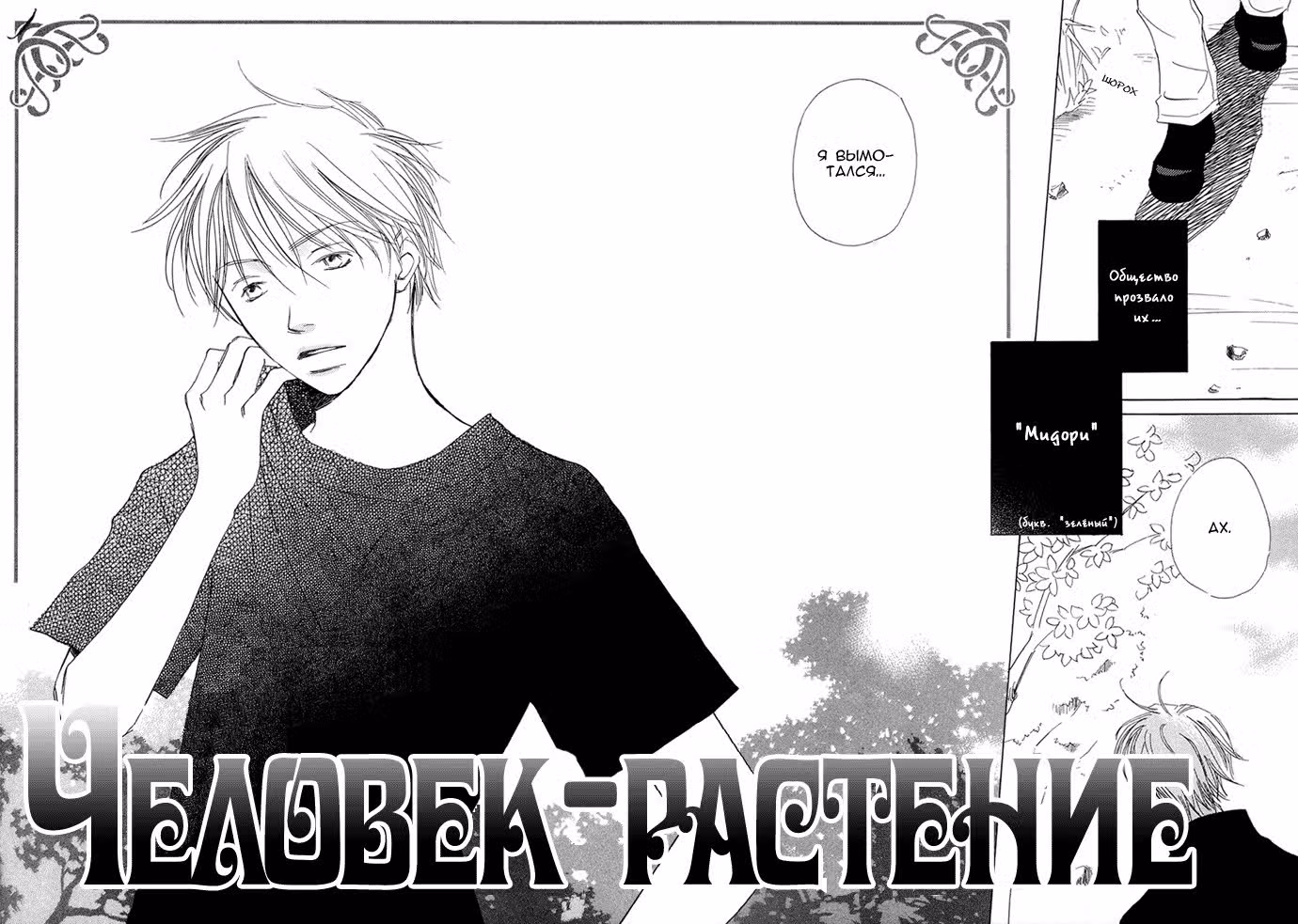 Профессия: Ангел — Том 1 · Глава 2, страница 3