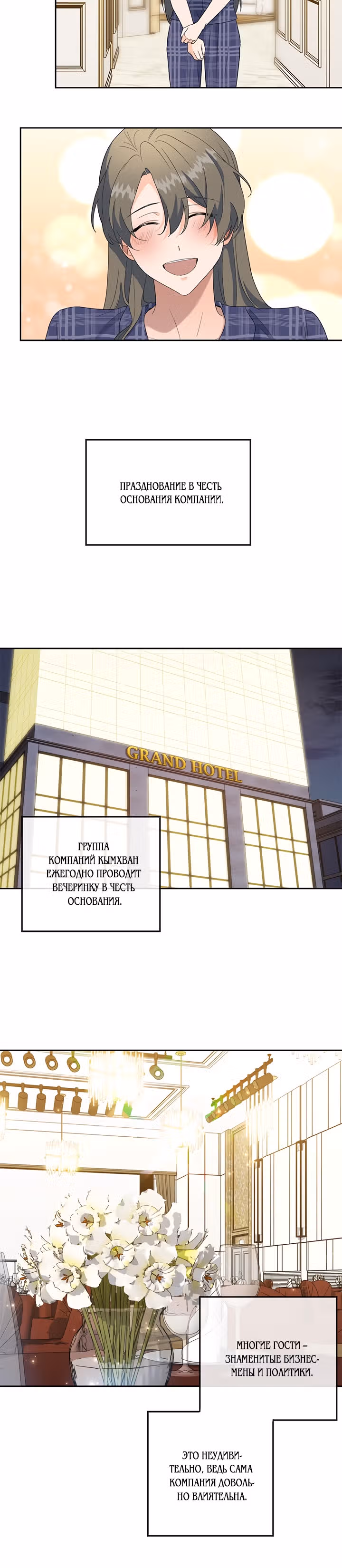 Как пожелает леди — Том 1 · Глава 51, страница 19