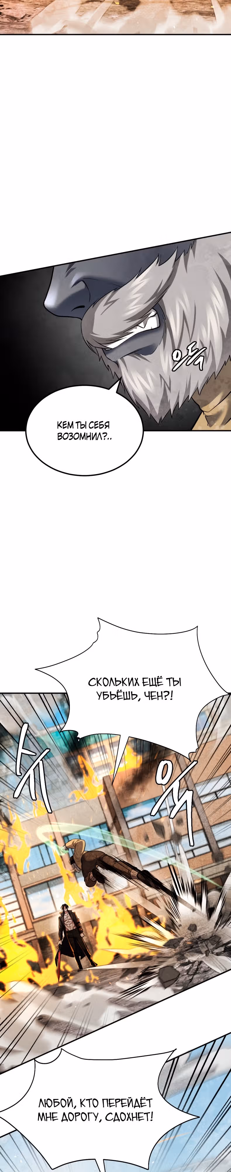 Монстры — Том 1 · Глава 43, страница 22