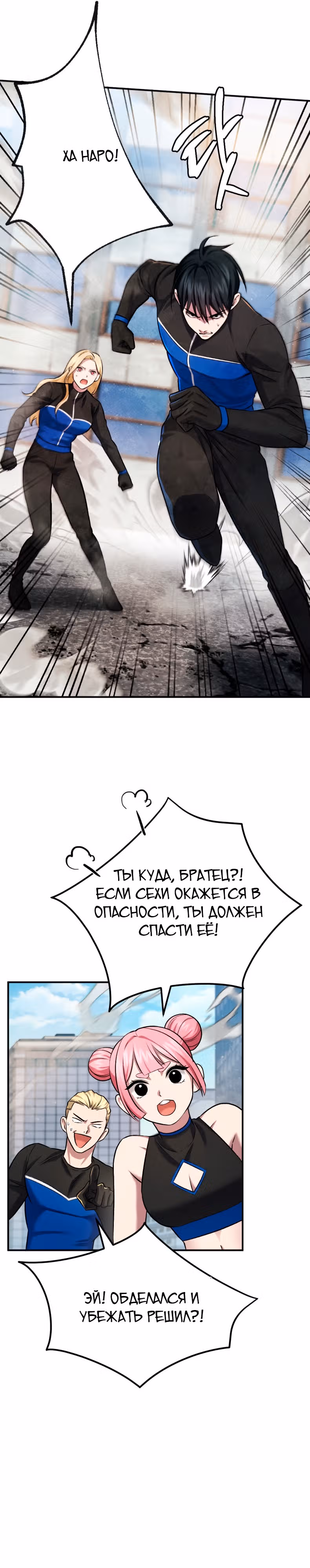 Монстры — Том 1 · Глава 43, страница 32