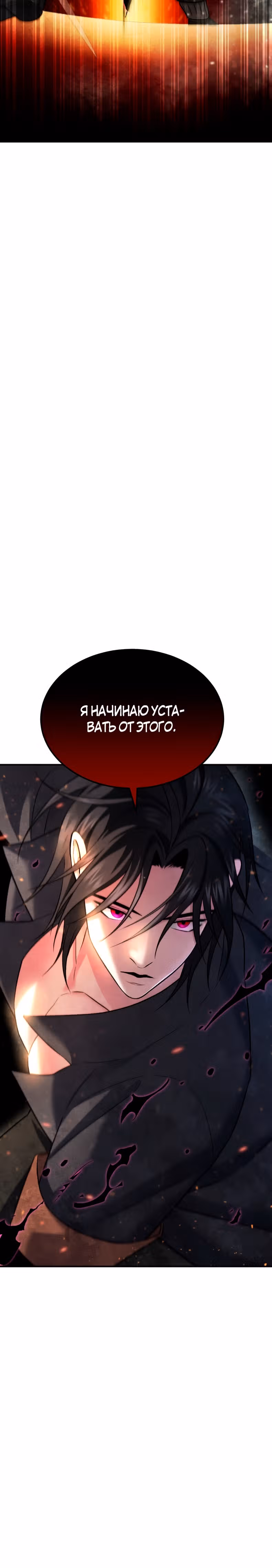 Монстры — Том 1 · Глава 43, страница 44