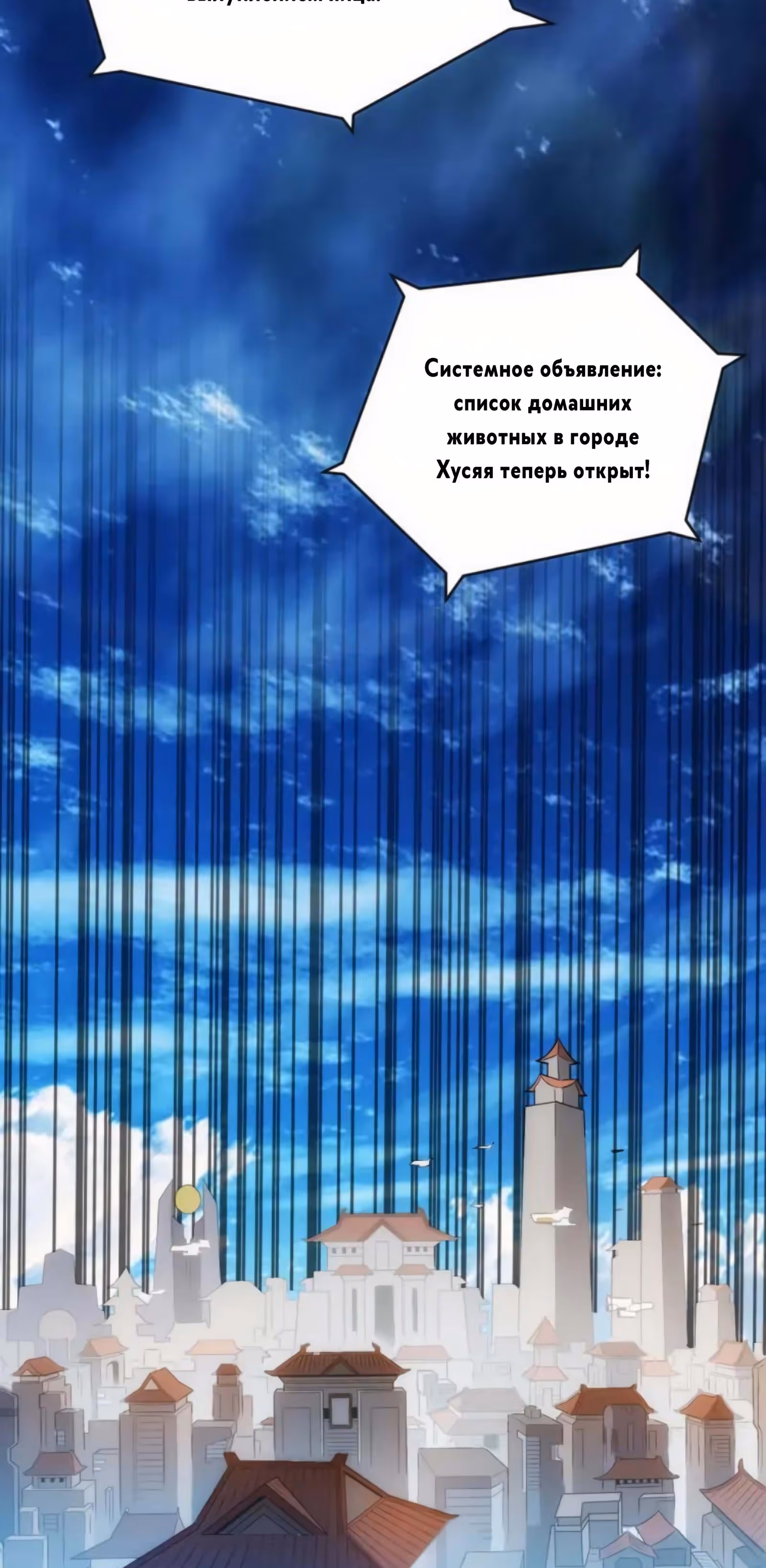 Богатейший игрок — Том 1 · Глава 44, страница 28