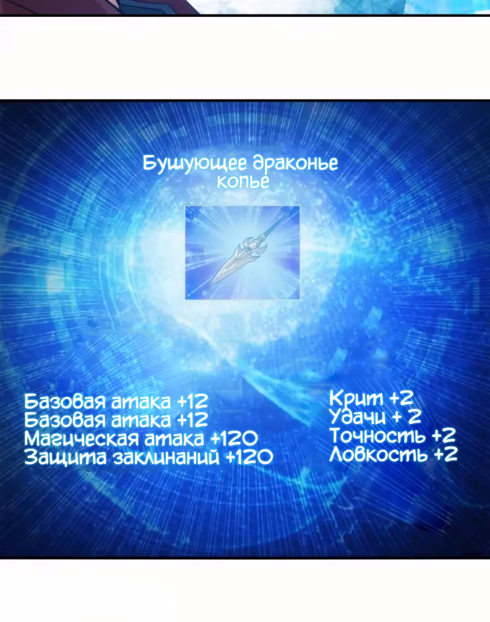 Богатейший игрок — Том 1 · Глава 43, страница 41