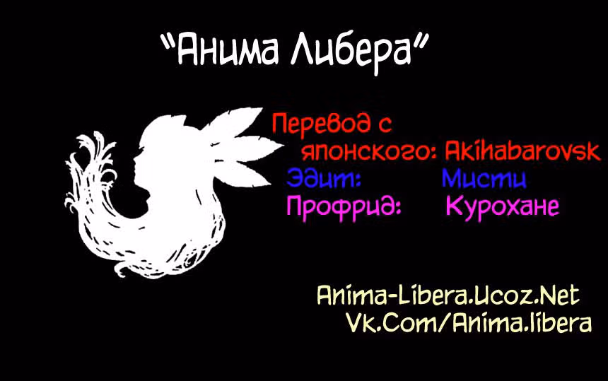Легенда о Валькирии: Сильмерия — Том 3 · Глава 9, страница 38