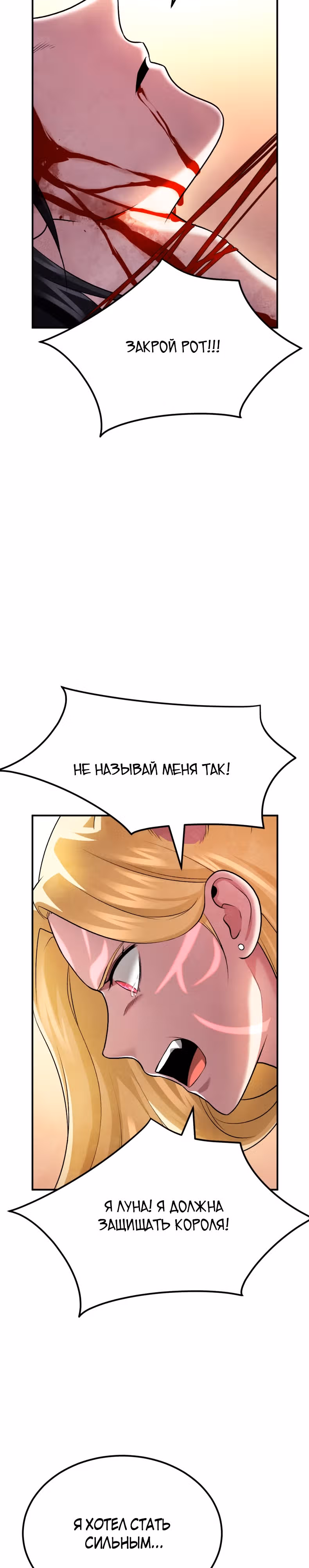 Монстры — Том 1 · Глава 45, страница 11
