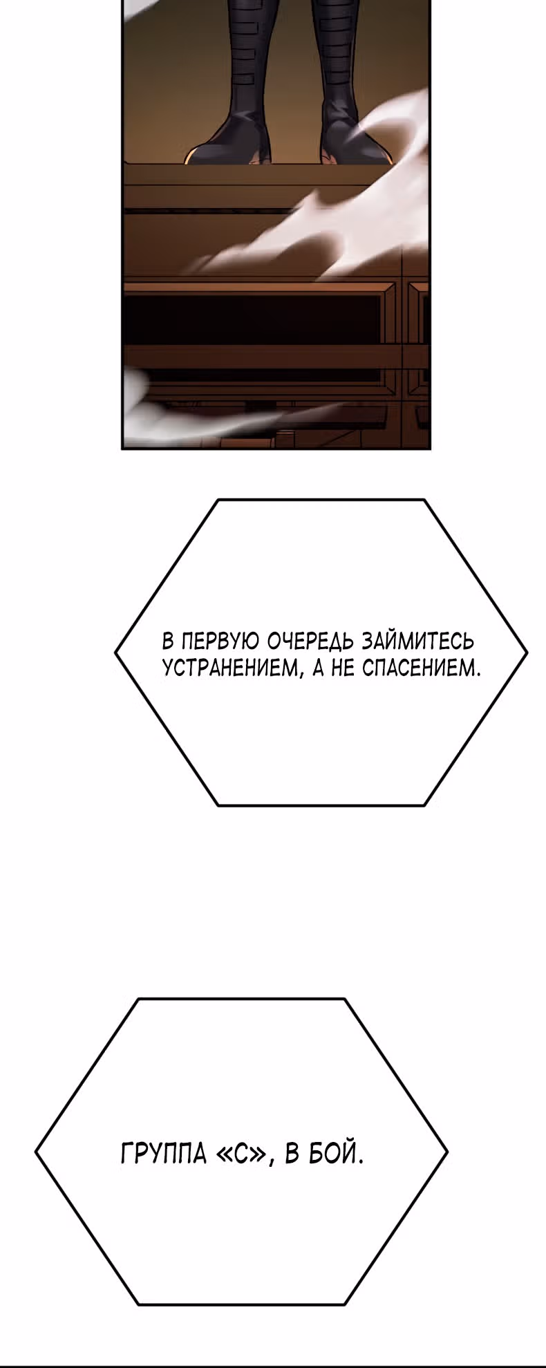 Монстры — Том 1 · Глава 45, страница 15