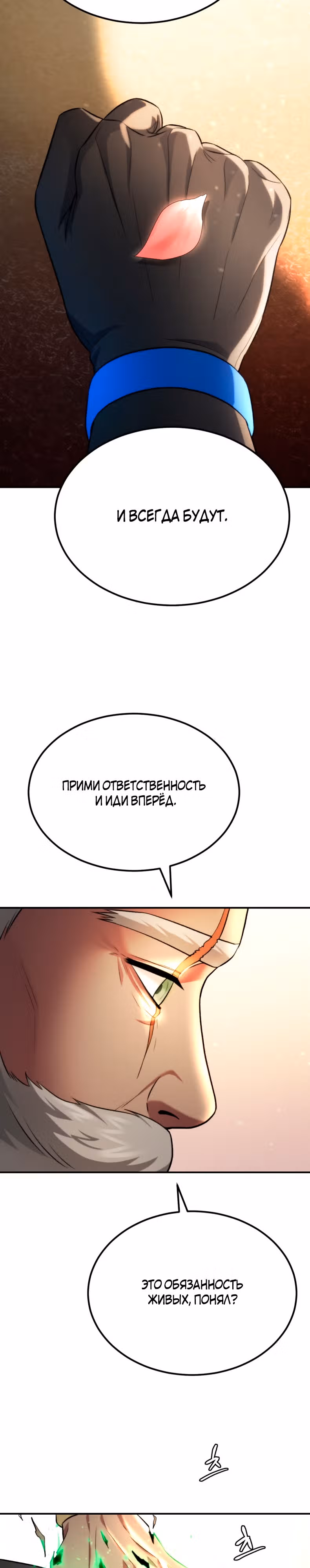 Монстры — Том 1 · Глава 45, страница 28