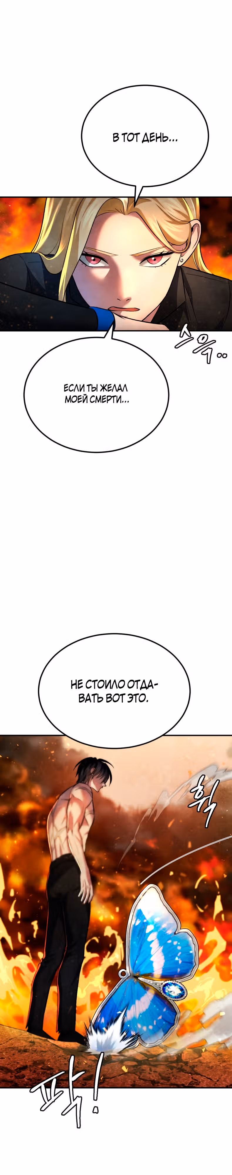 Монстры — Том 1 · Глава 45, страница 38