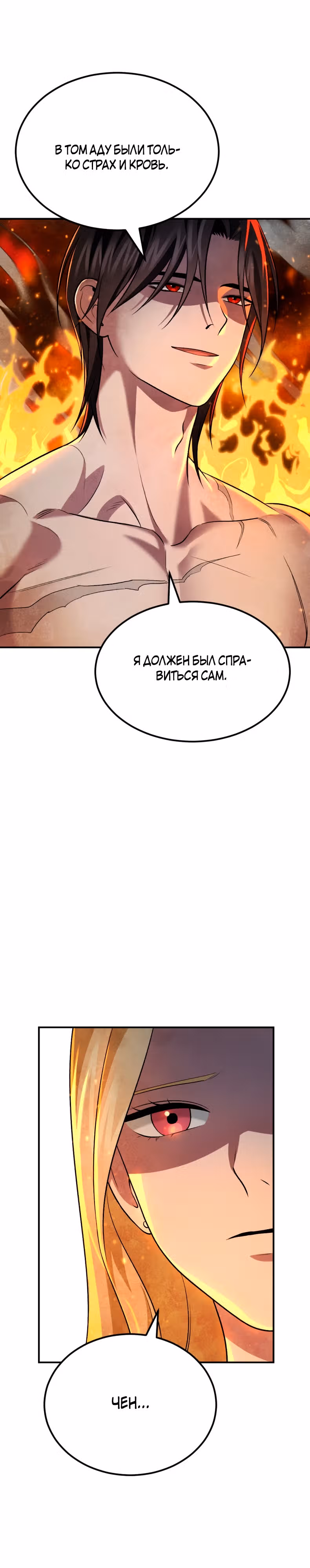Монстры — Том 1 · Глава 45, страница 41