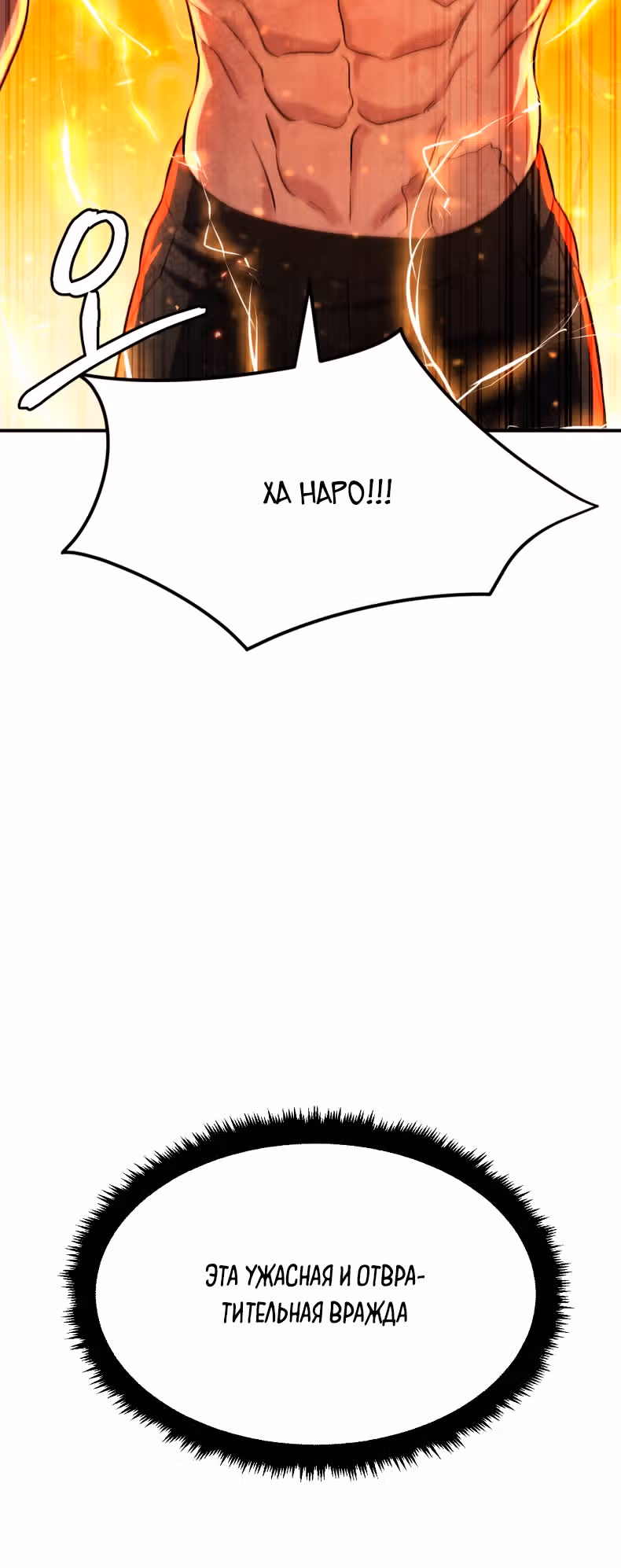 Монстры — Том 1 · Глава 45, страница 47