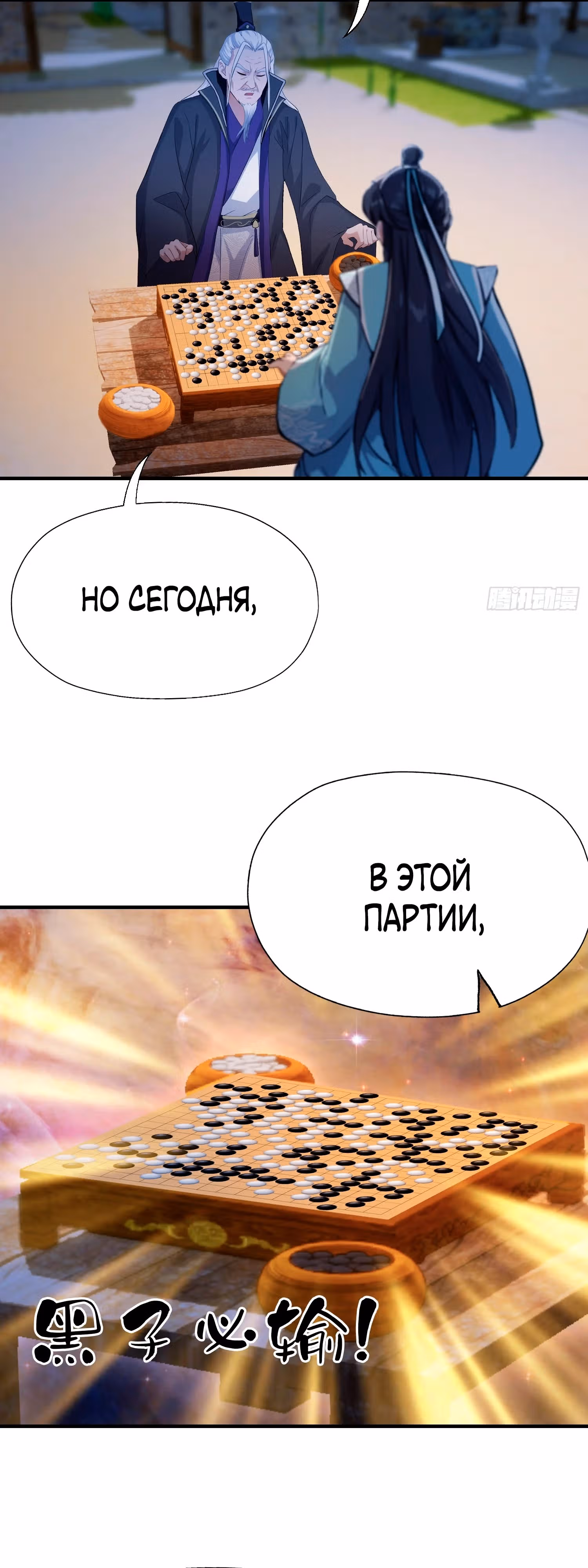 Оказывается, я уже давно непобедим — Том 1 · Глава 80, страница 16