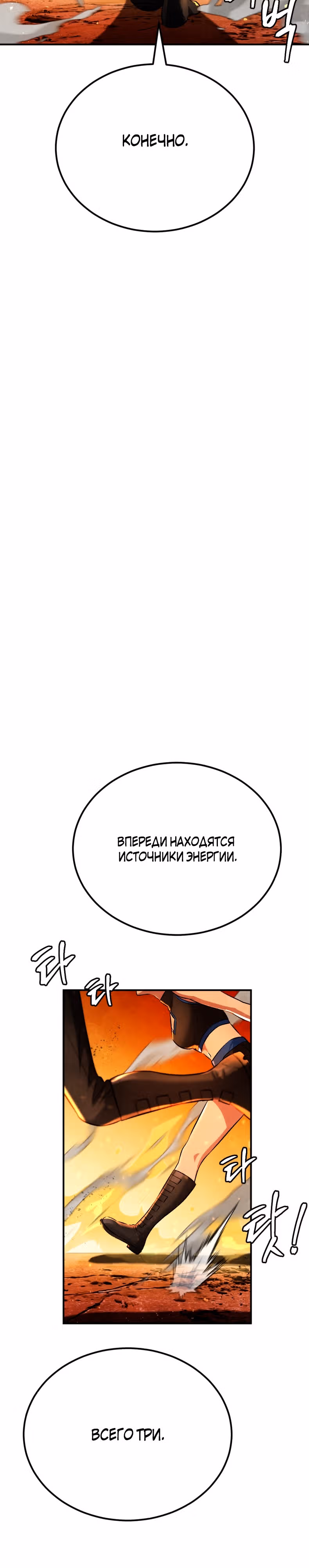 Монстры — Том 1 · Глава 46, страница 34