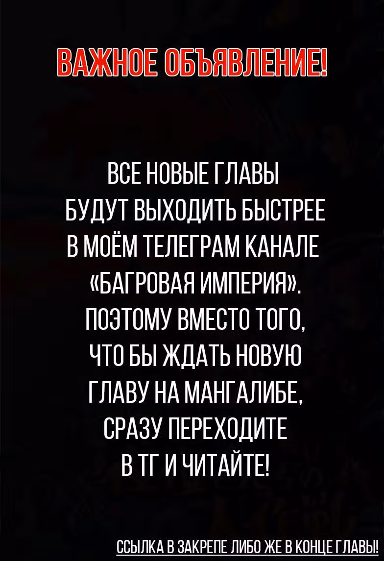 Операция: семейка Ёдзакура — Том 7 · Глава 53, страница 2