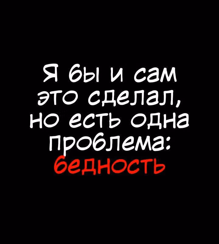 Мичи — Том 1 · Глава 2, страница 4