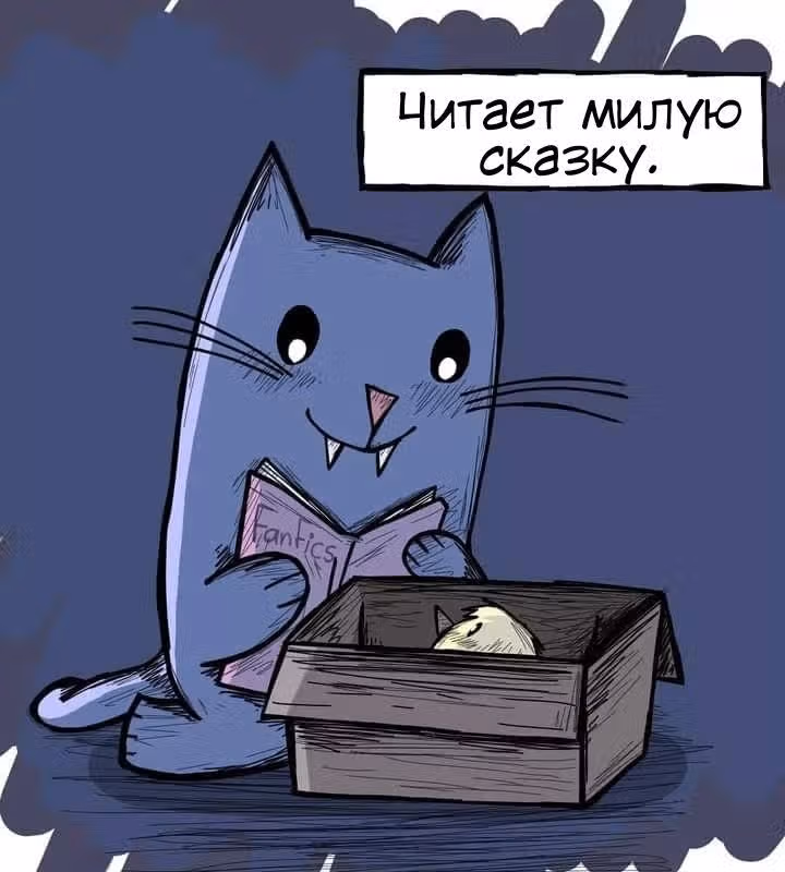 Мичи — Том 1 · Глава 3, страница 1