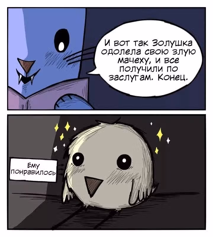 Мичи — Том 1 · Глава 3, страница 2