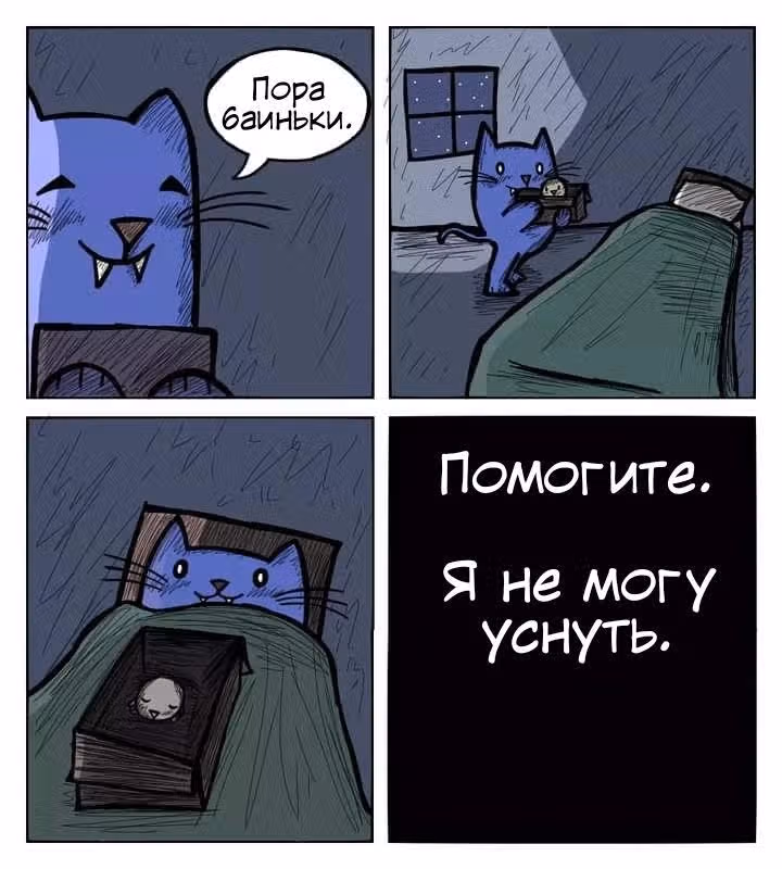 Мичи — Том 1 · Глава 3, страница 3