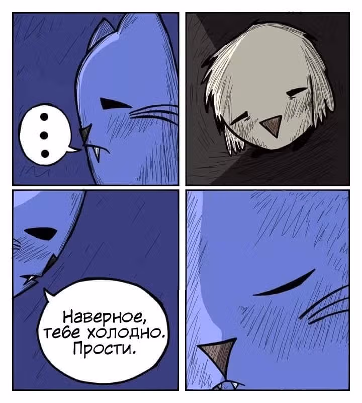 Мичи — Том 1 · Глава 3, страница 4