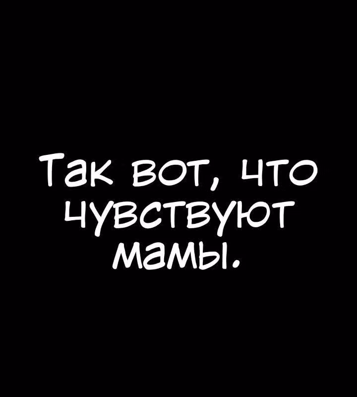 Мичи — Том 1 · Глава 3, страница 5