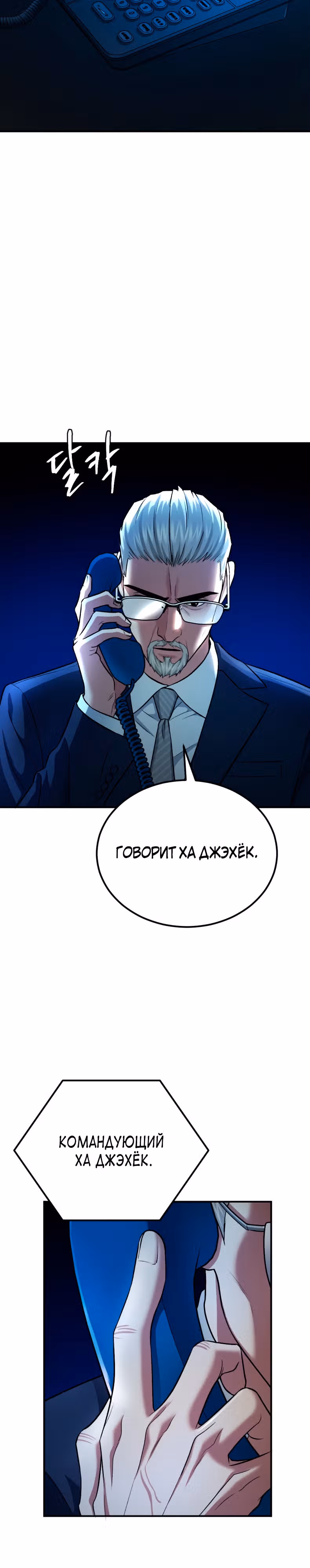Монстры — Том 1 · Глава 47, страница 19