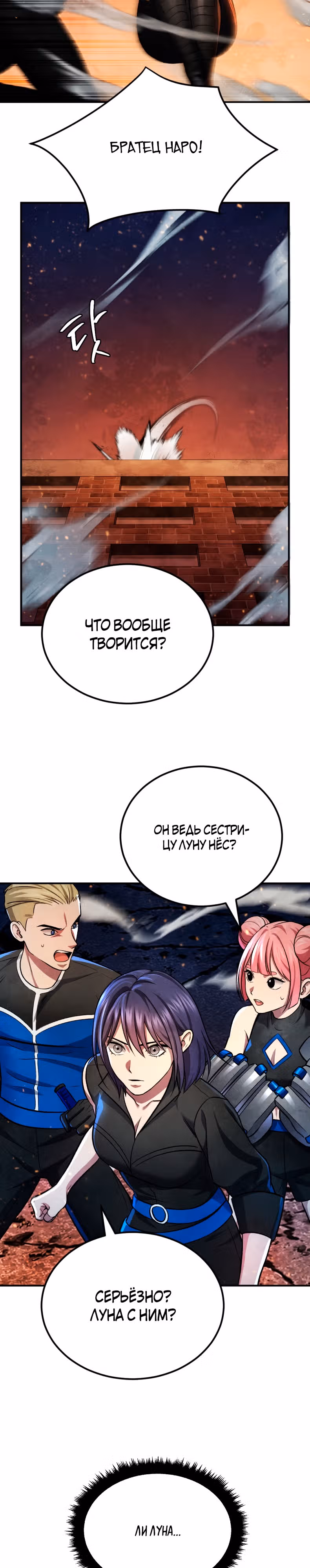Монстры — Том 1 · Глава 47, страница 5