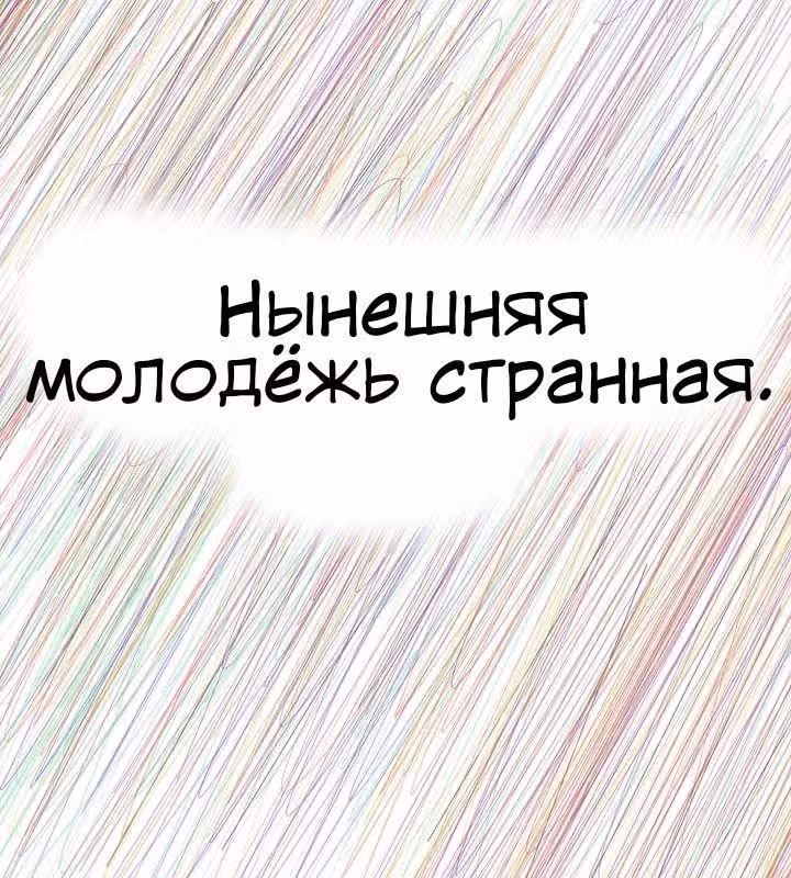 Мичи — Том 1 · Глава 4, страница 8